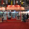 India International Trade Fair 2011